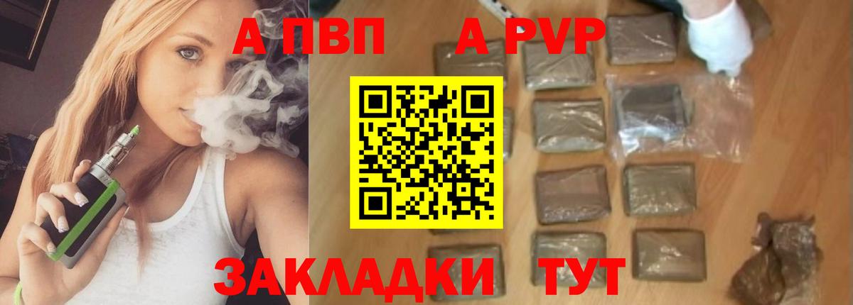 Альфа ПВП СК  Альфа ПВП СК КРИС  Жигулёвск  Вход с VPN  A-PVP Crystall 