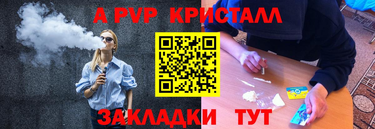 Alfa_PVP Соль Жигулёвск