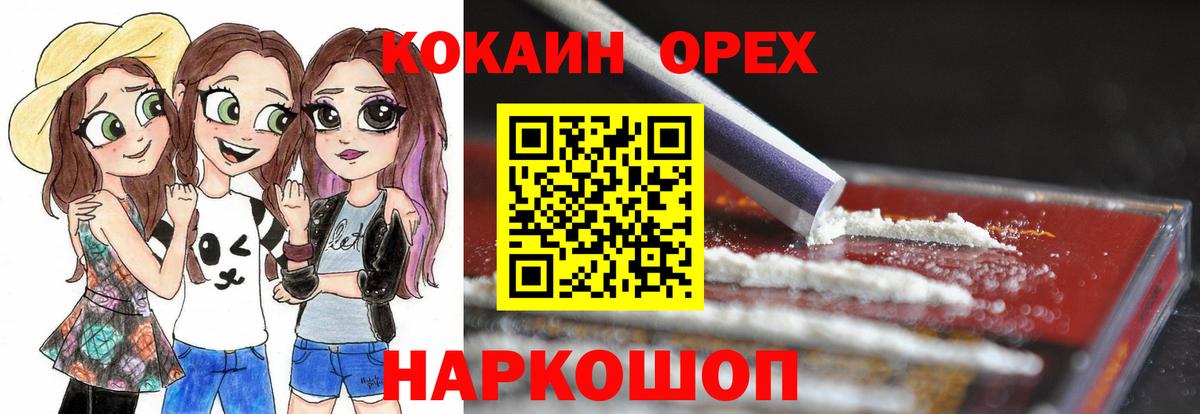 Кокаин 98% Жигулёвск