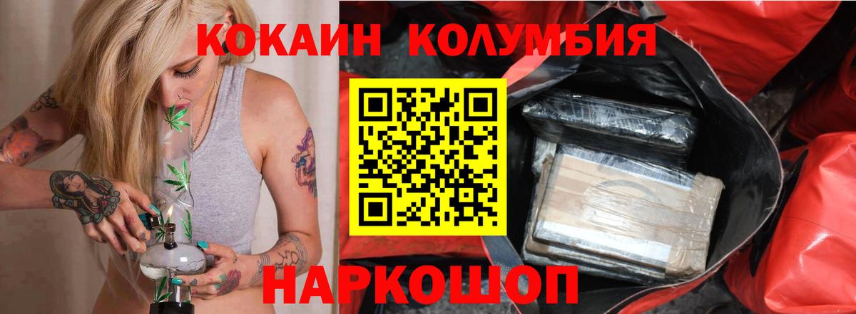 Жигулёвск  КОКАИН Перу  Кокаин FishScale  Вход с VPN 