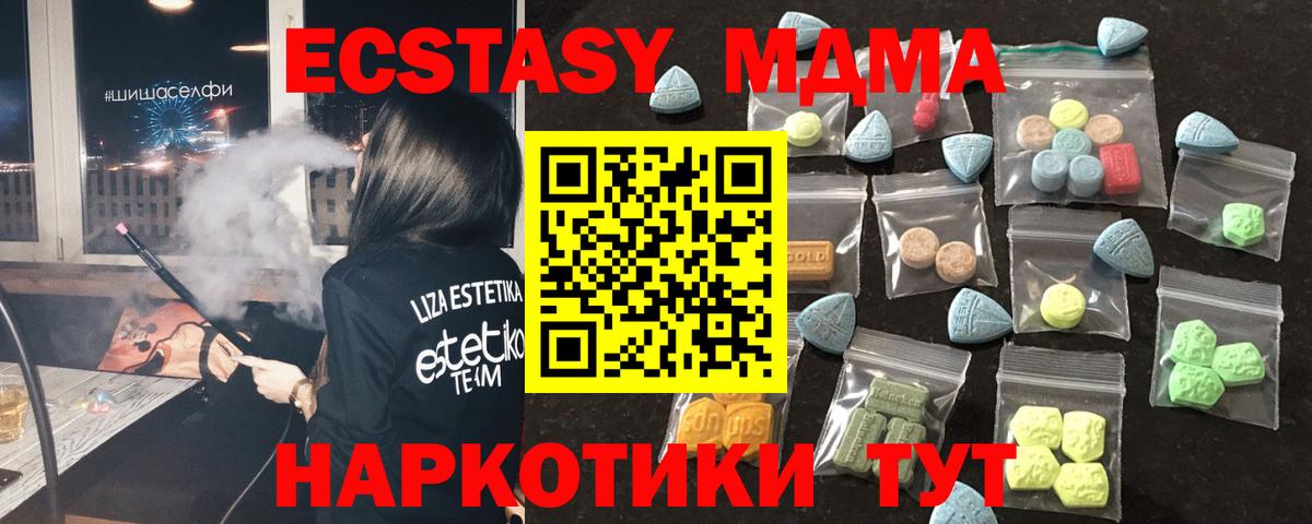 ЭКСТАЗИ таблы  ЭКСТАЗИ  Экстази таблы  Жигулёвск  Вход с VPN 