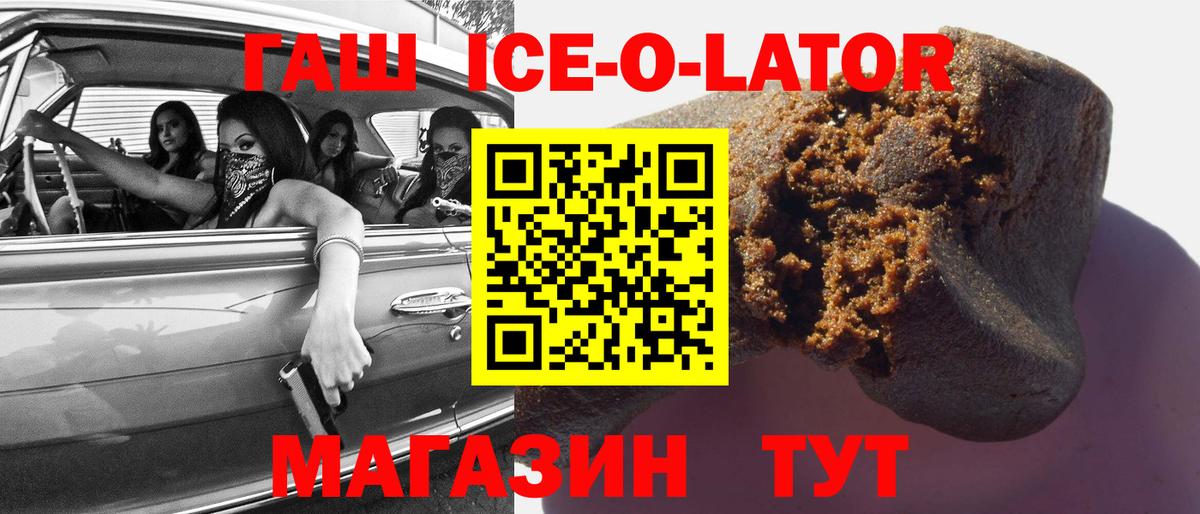ГАШ Изолятор  Вход с VPN  что такое   Гашиш Cannabis  Жигулёвск 