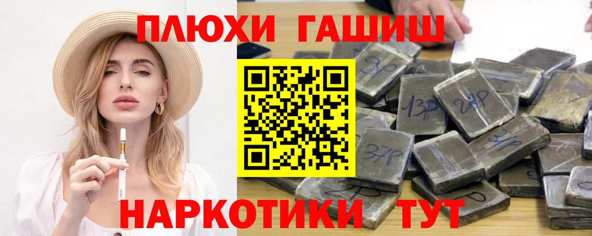 Гашиш хэш Жигулёвск