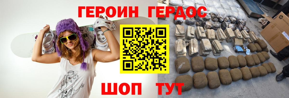 Жигулёвск  ГЕРОИН гречка  ГЕРОИН  Вход с VPN 