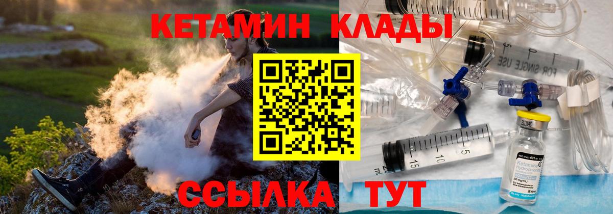Кетамин ketamine  Вход с VPN  Жигулёвск 