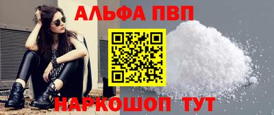 Альфа ПВП Кумертау
