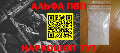 Альфа ПВП Кумертау