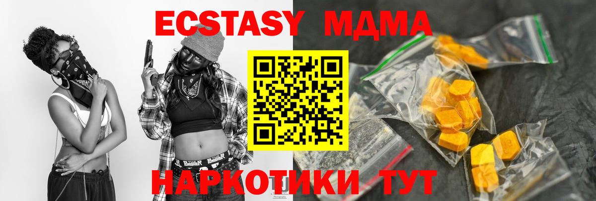 МДМА Molly Жигулёвск