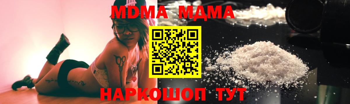 MDMA VHQ  Вход с VPN  MDMA  Жигулёвск  МДМА Molly 