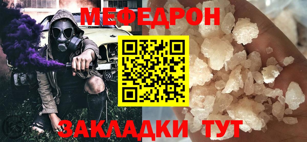 Жигулёвск  МЕФ  Меф mephedrone  Вход с VPN  где можно купить   Мефедрон 4 MMC 