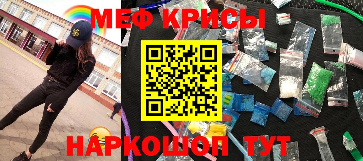 Меф мяу мяу Жигулёвск