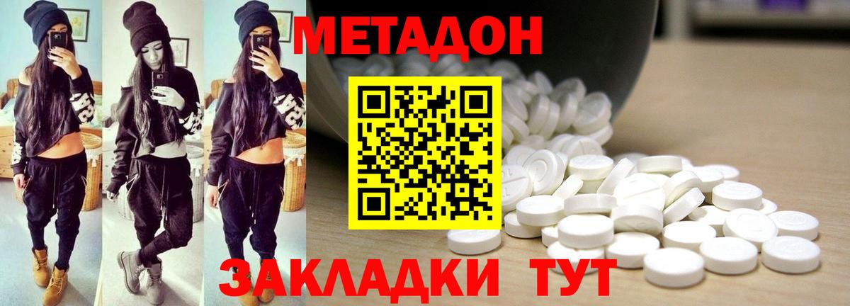 Жигулёвск  Метадон белоснежный  МЕТАДОН белоснежный  Вход с VPN 