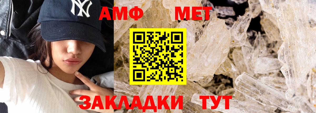 Амфетамин Жигулёвск