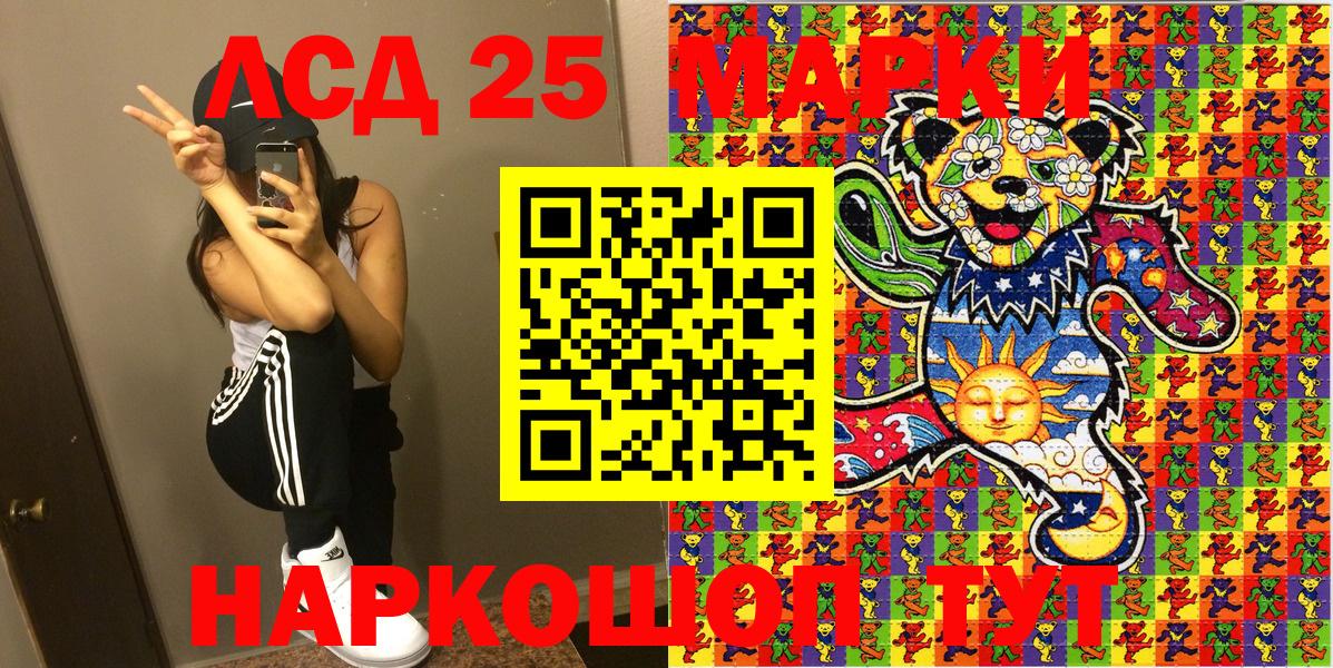 Наркотические марки 1,8мг Жигулёвск