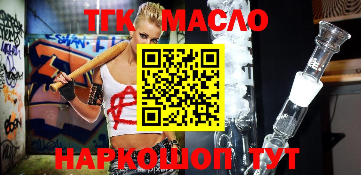 ТГК вейп с тгк  ТГК вейп с тгк  Вход с VPN  продажа наркотиков  Жигулёвск 